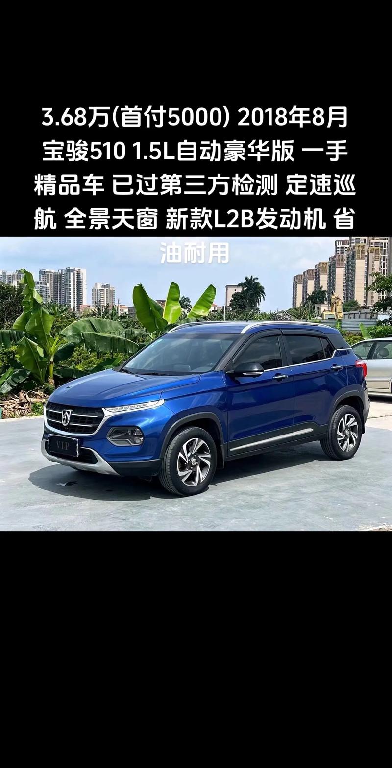 新款宝骏suv(新款宝骏510多少钱)