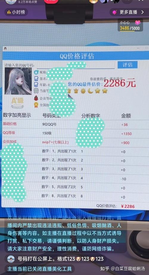 测自己的qq值多少钱／测一下值多少钱怎么测