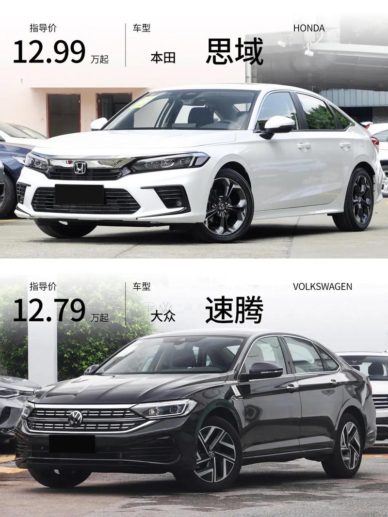 思域速腾是一个档次的吗/本田思域速腾和速腾哪个好