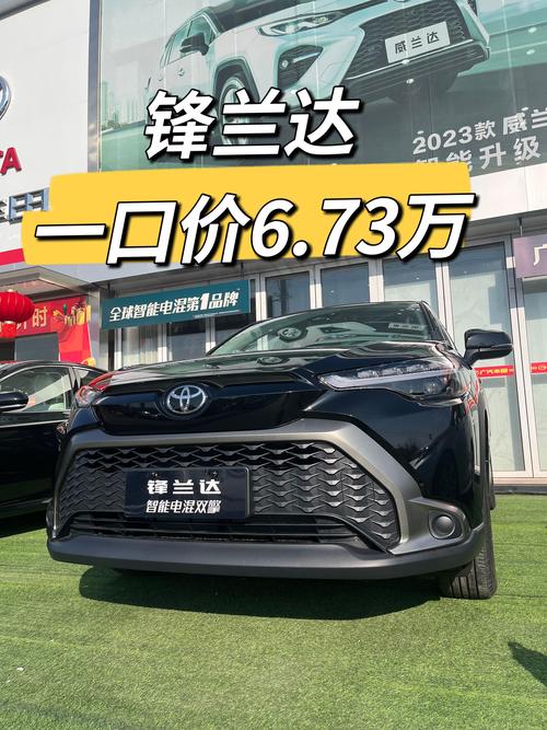 锋兰达丰田新款价格,锋兰达2021款报价