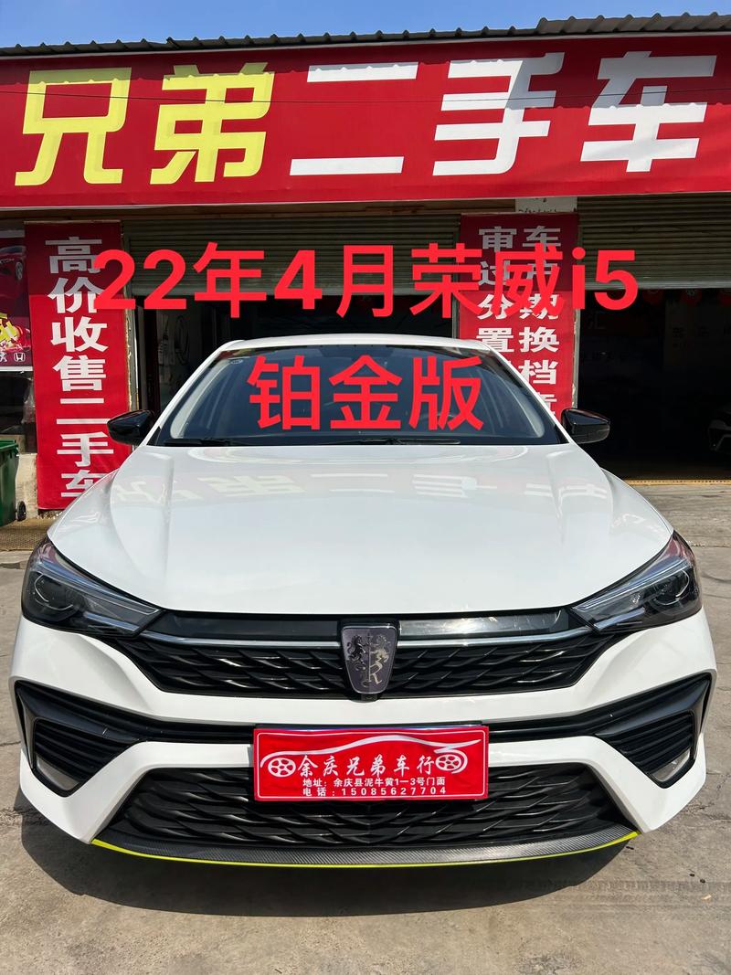 扬州荣威4s店地址电话 扬中荣威4s