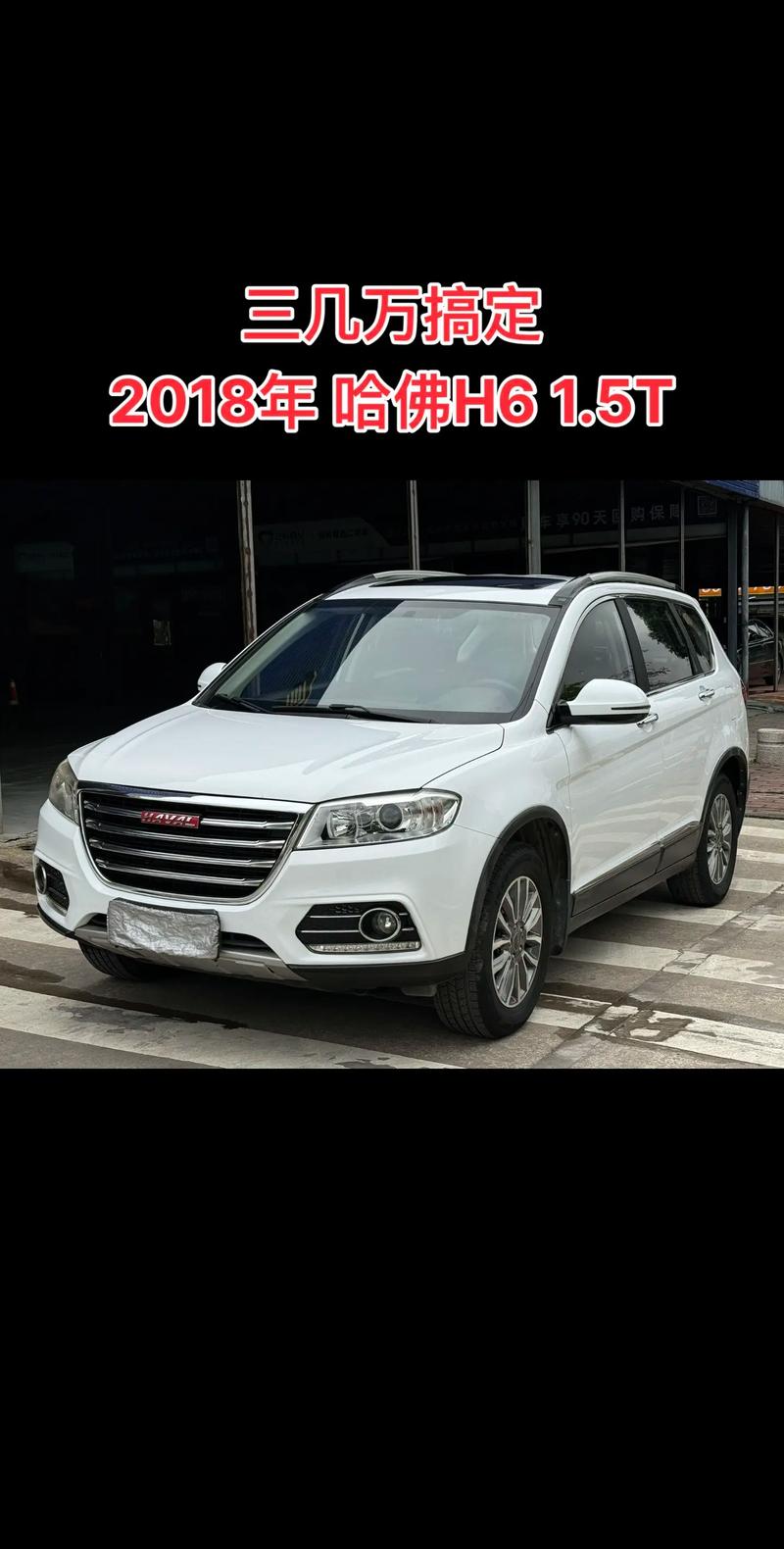 长城s6价格及图片／长城汽车s6价格