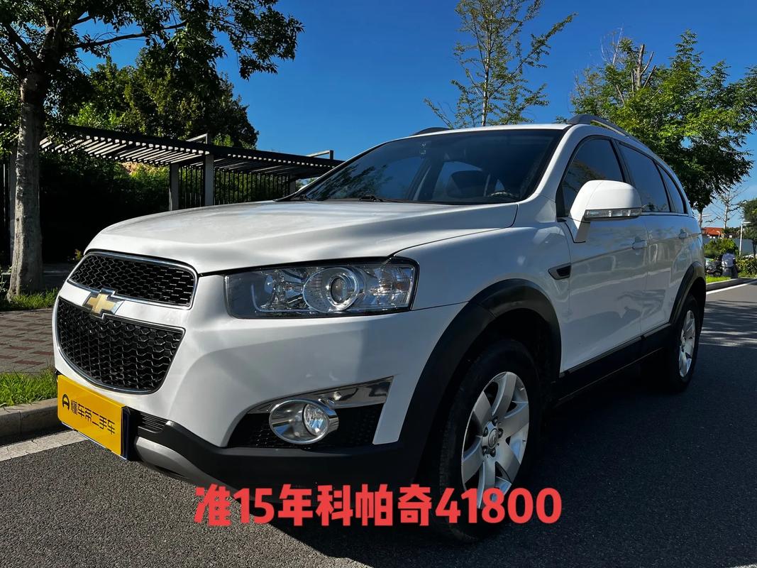 雪佛兰科帕奇2016款／雪佛兰科帕奇2015款
