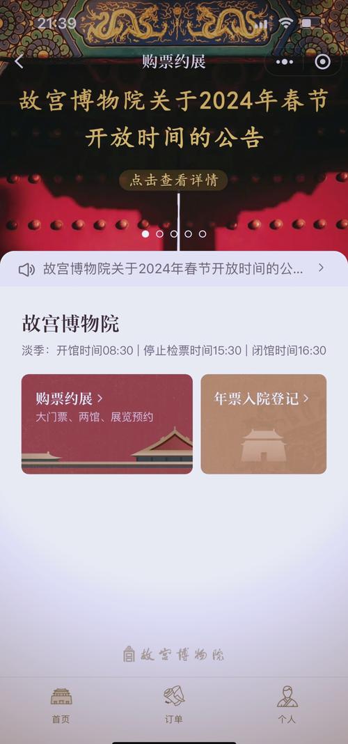 网上订票,网上订票提前多少天可以订