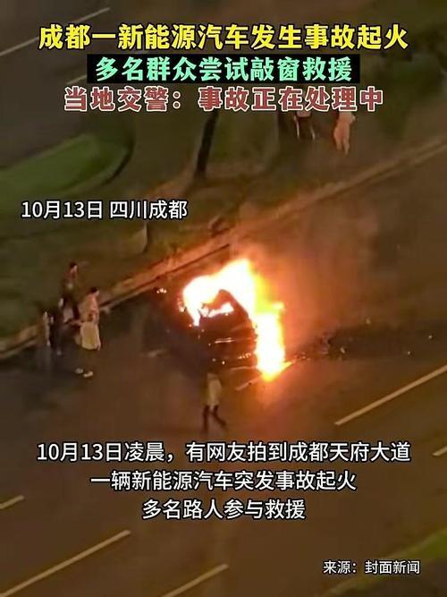 涉事车企回应车展起火,车展资讯