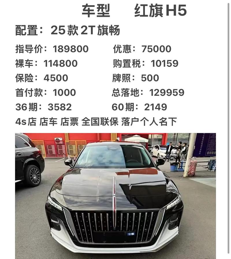 红旗车款式和价格 红旗车款式和价格一样吗