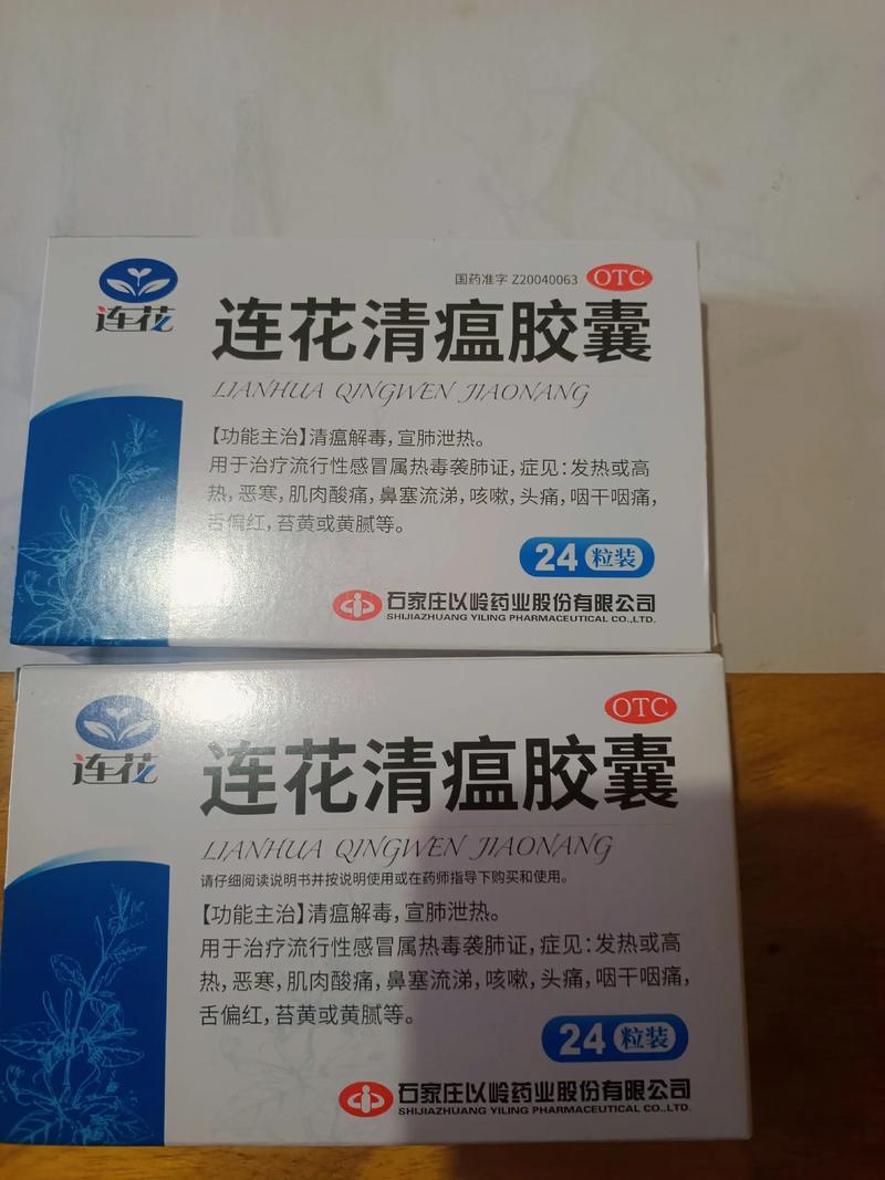 莲花温清胶囊作用与功效,莲花清温胶囊百度百科