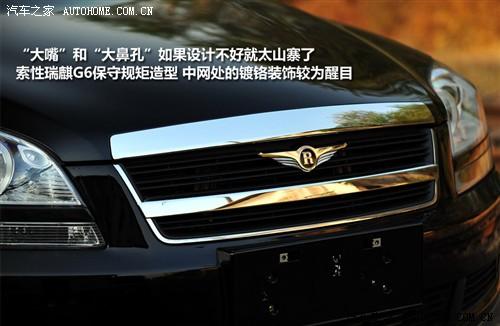 瑞麒g6说明书／瑞麒g6为什么停产