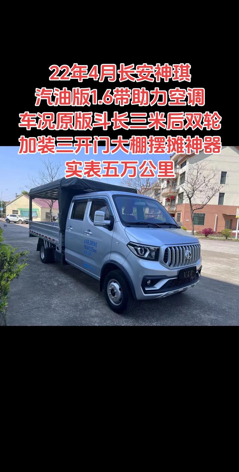 长安微型车小货车报价 长安微型车小货车报价表