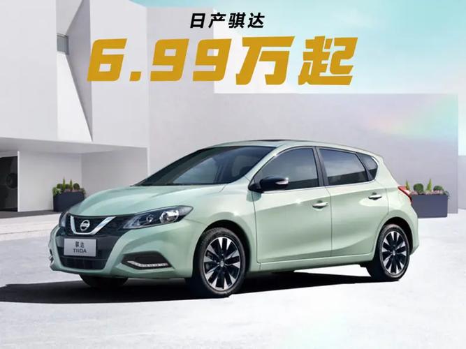 骐达价格再创新低／骐达底价