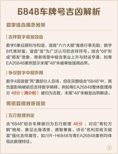 车牌号码吉凶查询免费/车牌凶吉查询 免费