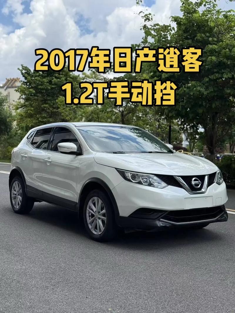 逍客2020款报价/2010款逍客价格