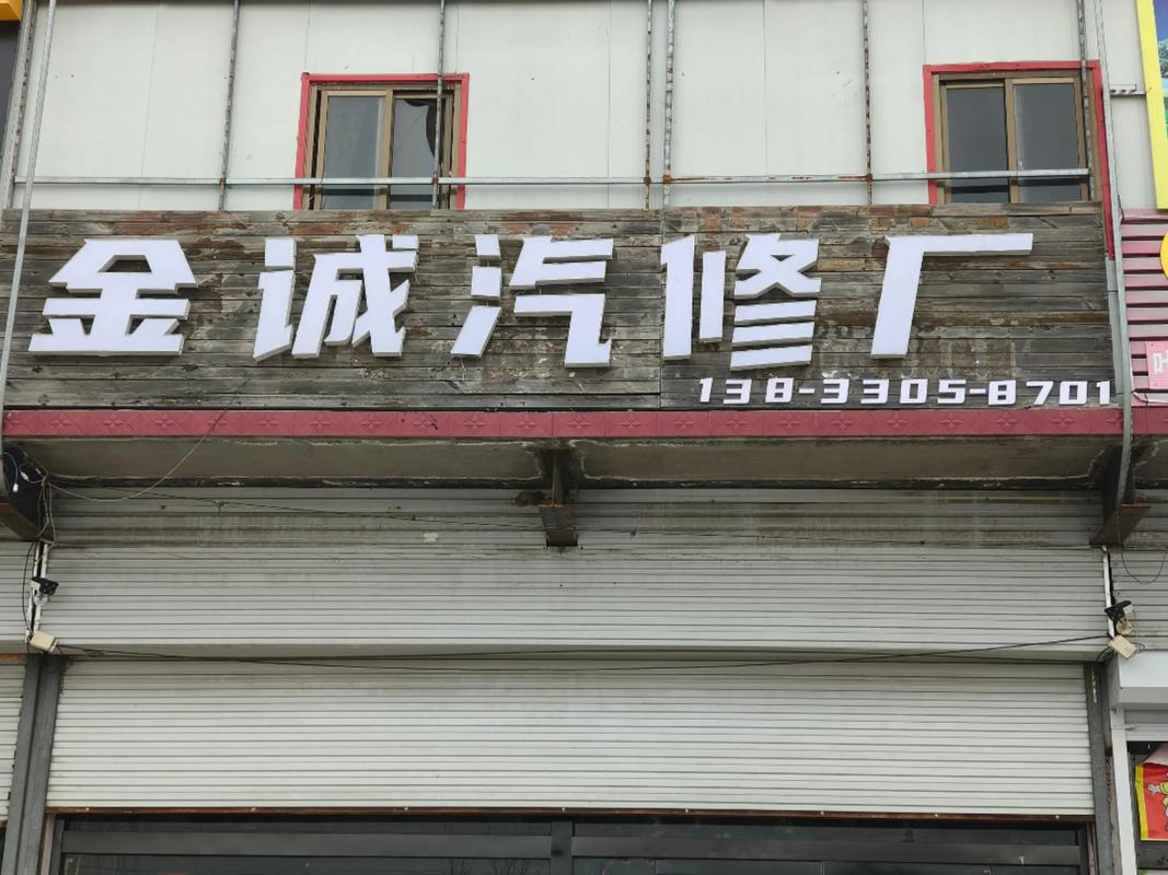 附近凯翼4s维修店 附近有没有凯翼4s店