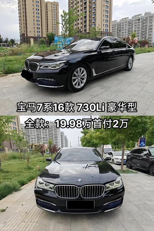 宝马730的价格分析(宝马730市场价)