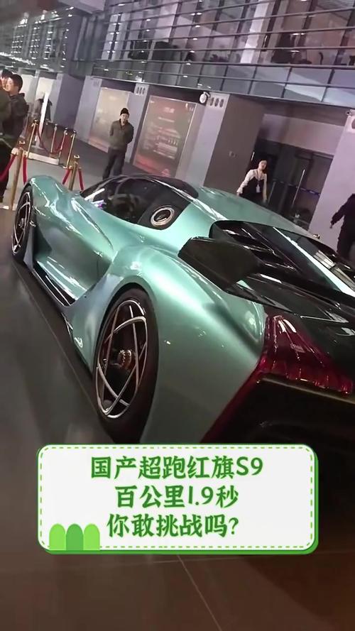 红旗超跑,红旗超跑车