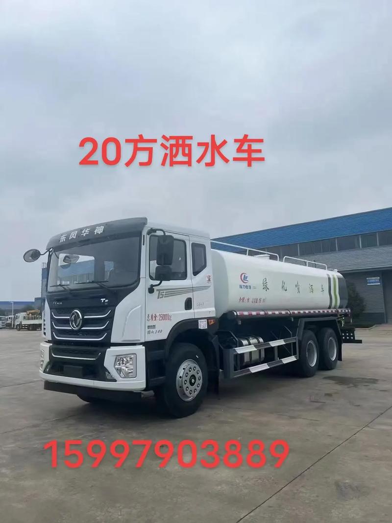 洒水车型号和规格,洒水车型号一览表