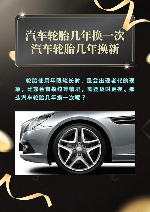 轮胎一般几年换一次／汽车轮胎几年更换一次最好