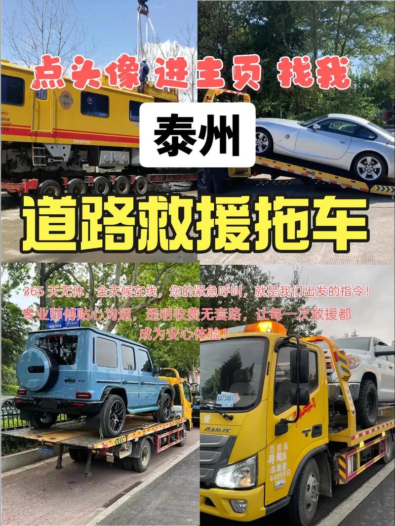 拖车公司／拖车公司最怕三个投诉