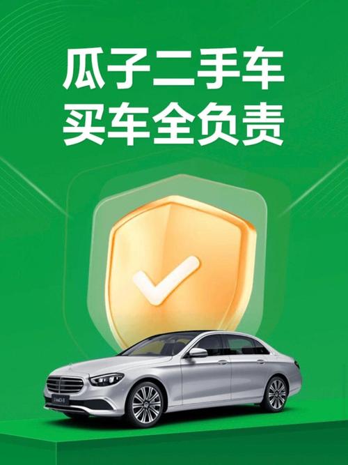 瓜子二手车靠谱吗可信吗／瓜子二手车到底可不可靠
