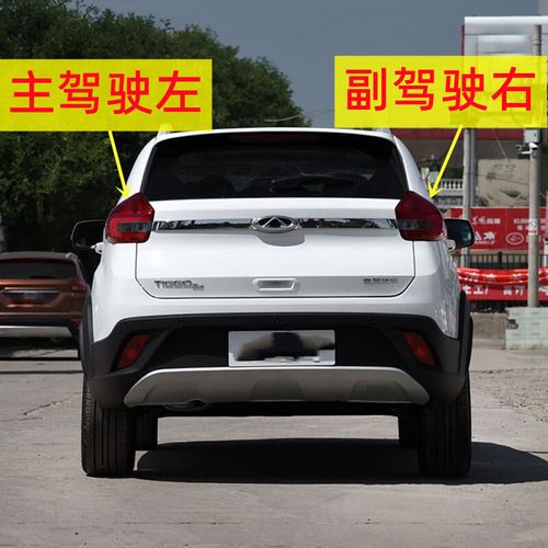 新款瑞虎3x/新款瑞虎3X尾灯刹车灯是哪个