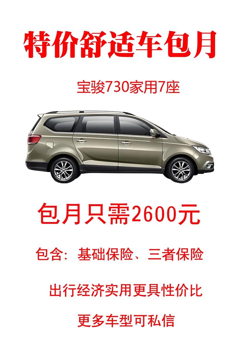 宝骏730新款多少钱(宝骏730多少钱一台?)