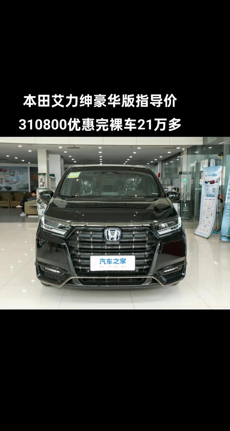 【艾力绅报价及图片,26款艾力绅报价及图片】