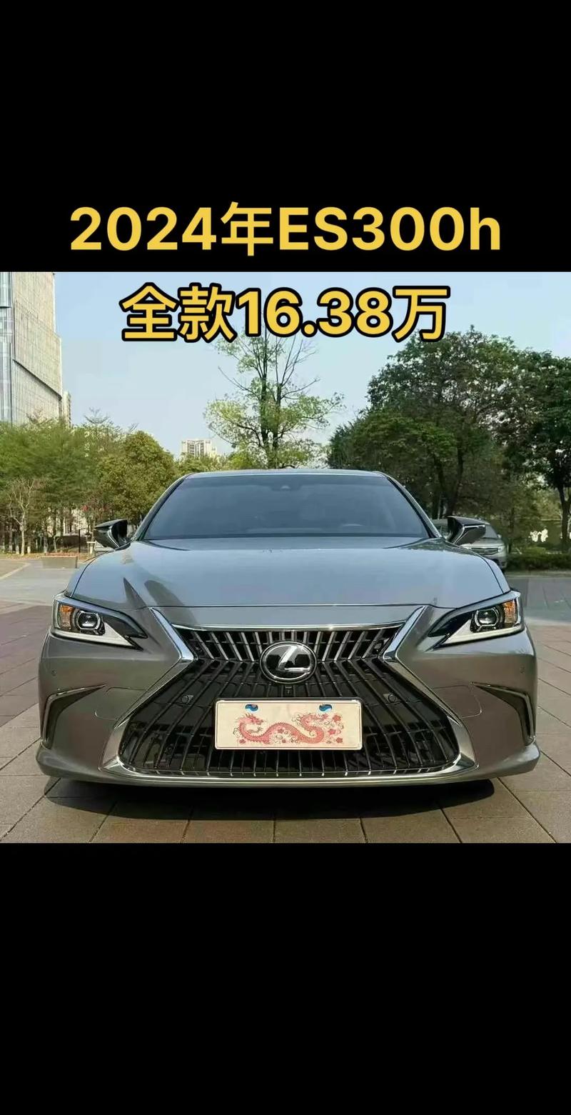 雷克萨斯is300h新款价格(雷克萨斯is3002021款多少钱)