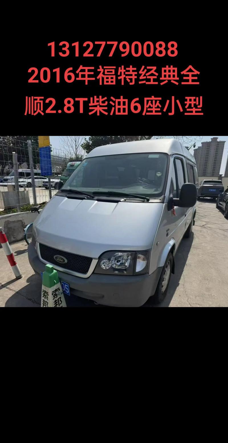 沈阳全顺二手车个人出售,沈阳全顺二手车个人出售信息