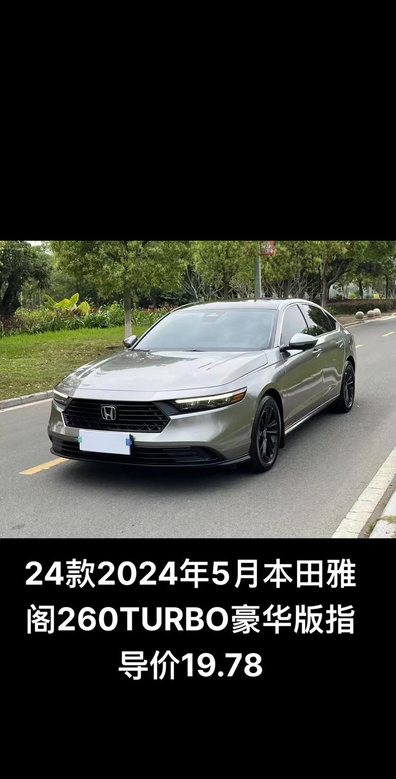 本田车价格2024价目表大全 本田车价格2024价目表大全图片
