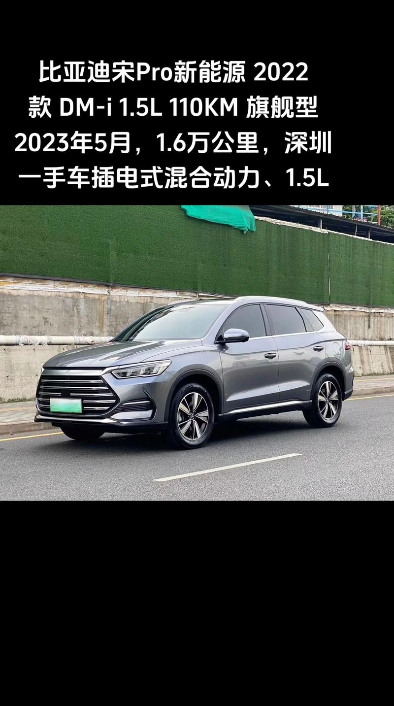 比亚迪宋pro混动2022(比亚迪宋pro混动有雪地模式吗)