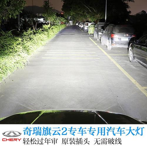 旗云1大灯灯泡是什么型号／旗云2大灯型号