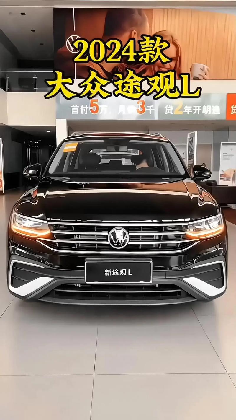 新途观l价格 新途观乚车的价格