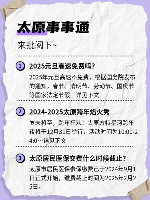 2021年元旦高速免费吗,2021年元旦高速费免费吗?