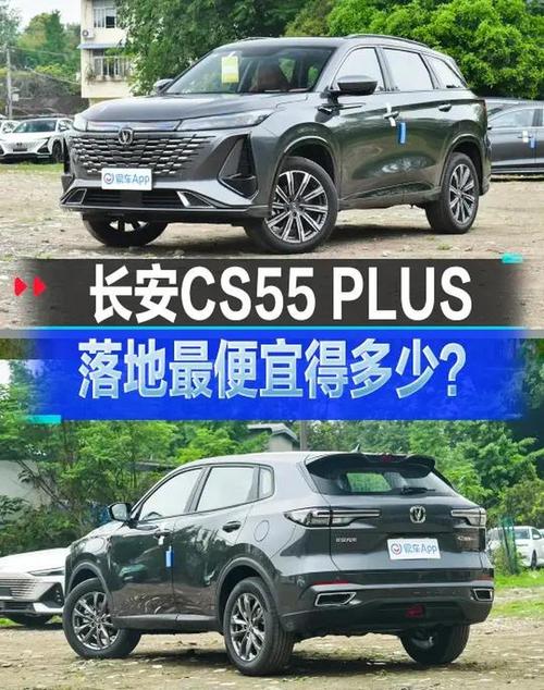 长安cs35最新款plus缺点(长安cs35plus质量怎么样,值得入手吗)