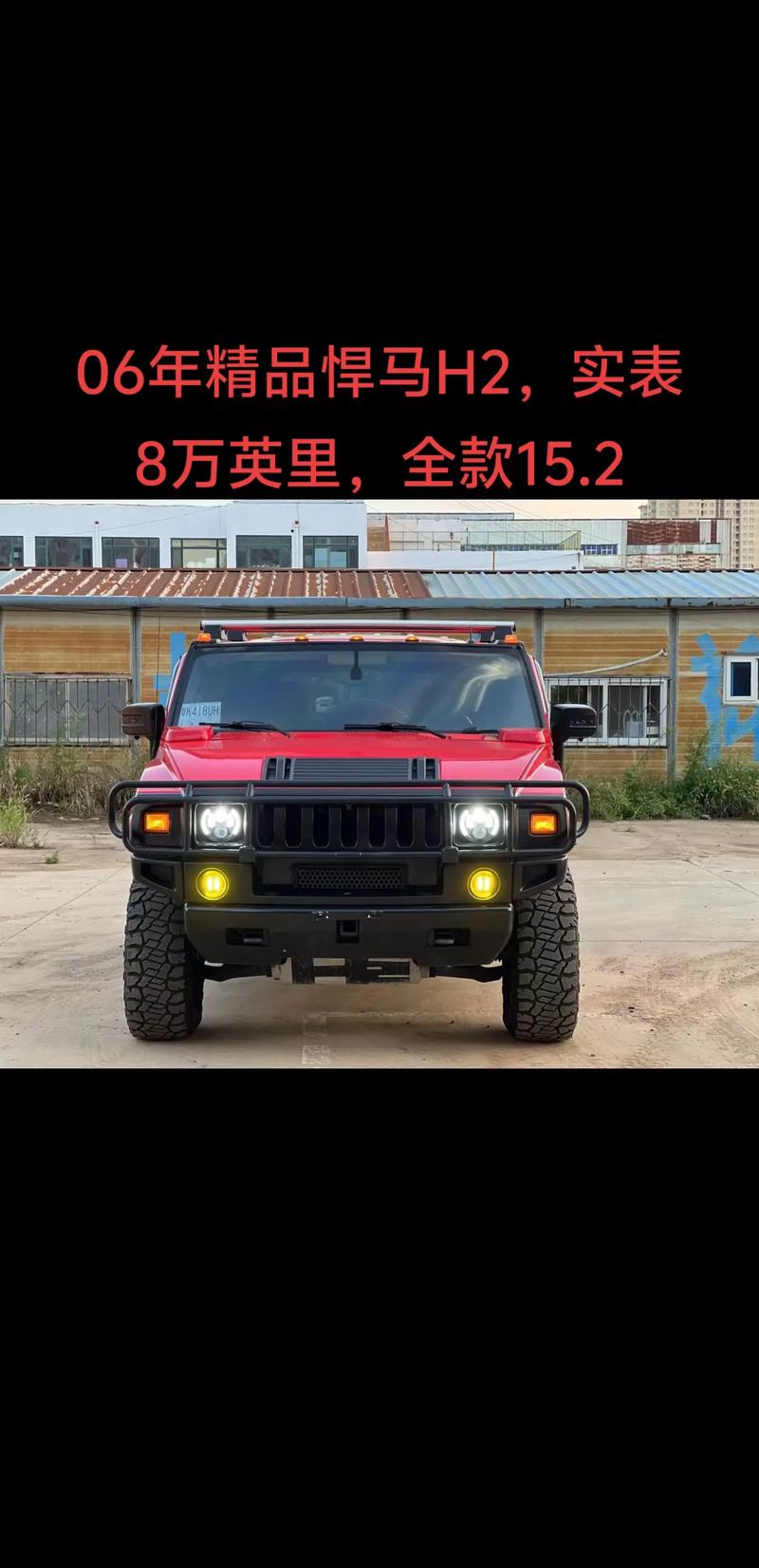 悍马汽车图片及报价(悍马汽车图片及报价大全)