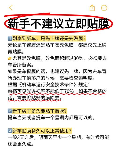 汽车贴膜怎么贴视频教程/简单易懂的汽车贴膜教程