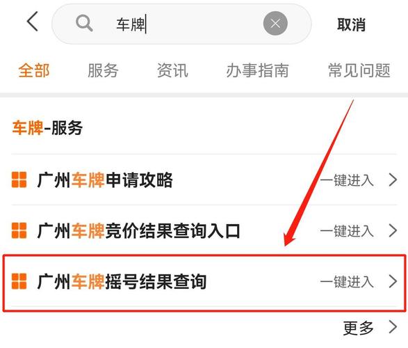 车辆摇号查询官网 车辆摇号查询系统官方网站
