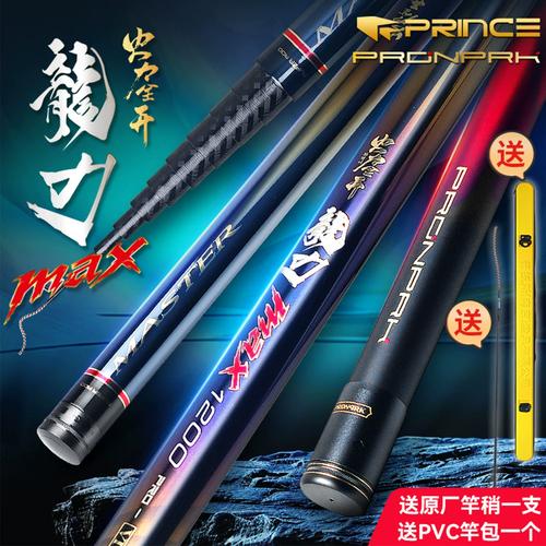 普锐斯清辉极鱼竿怎么样/普锐斯鱼竿官方网站