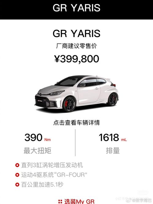 yarisl丰田 丰田yaris报价及图片