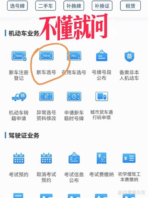 【新车上牌照怎么选号,新车上牌选号方式】