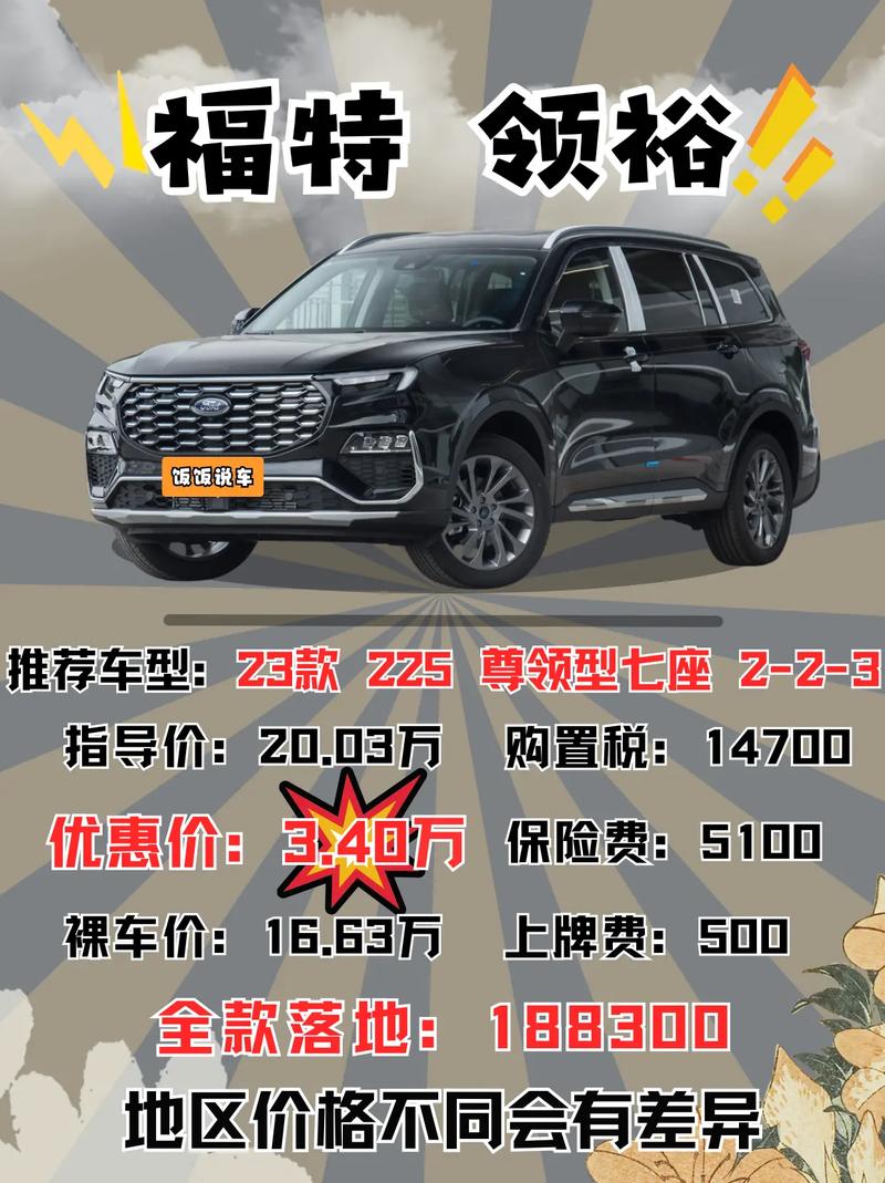 江铃福特领裕发动机怎么样/江铃福特领裕参数和配置