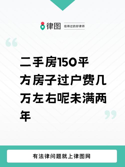 【过户费一般多少钱,过户费一般多少钱二手房】