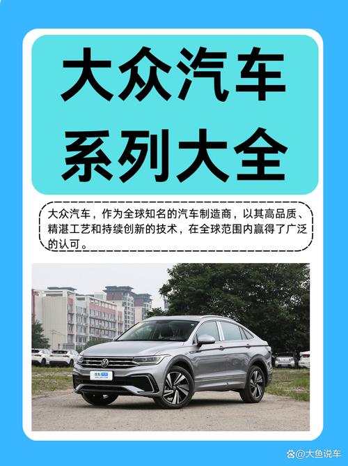 一汽大众全部车型名字图片／一汽大众所有车型介绍