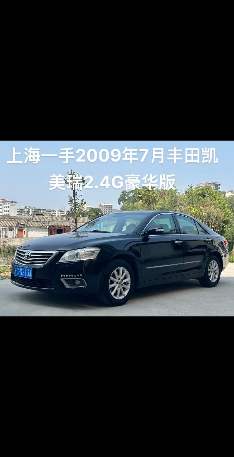 丰田凯美瑞09款,丰田凯美瑞09款24的参数