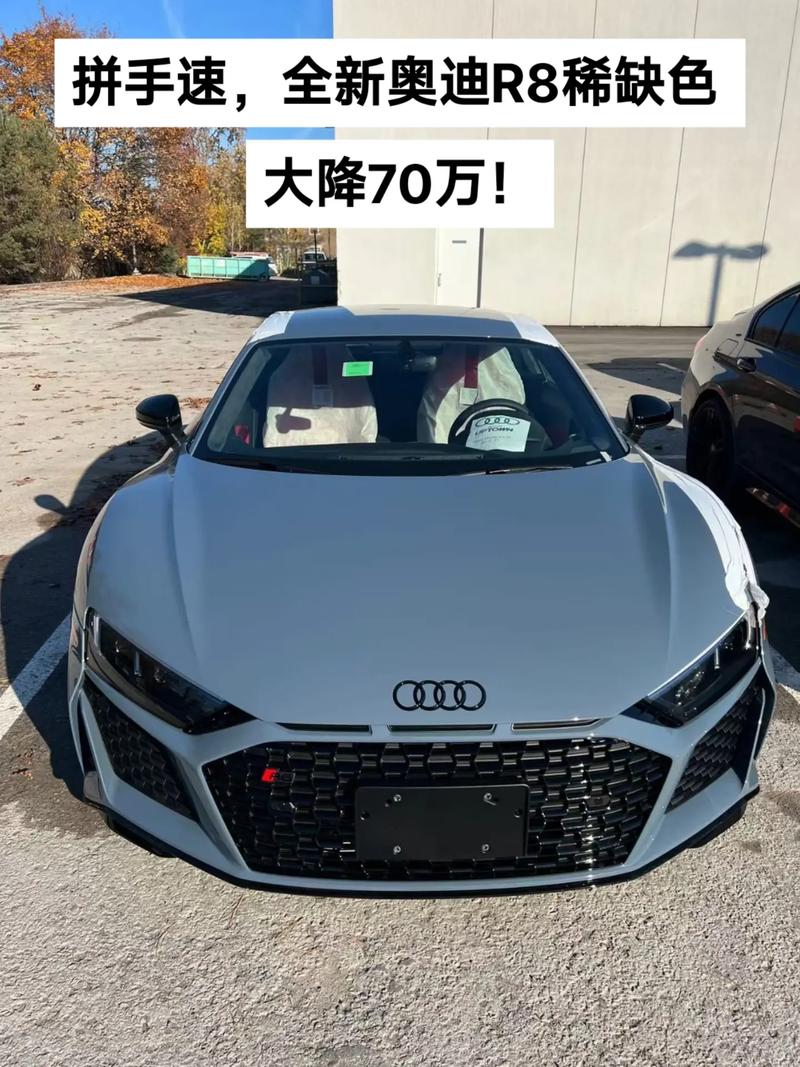 奥迪r8报价/奥迪r8售价多少万