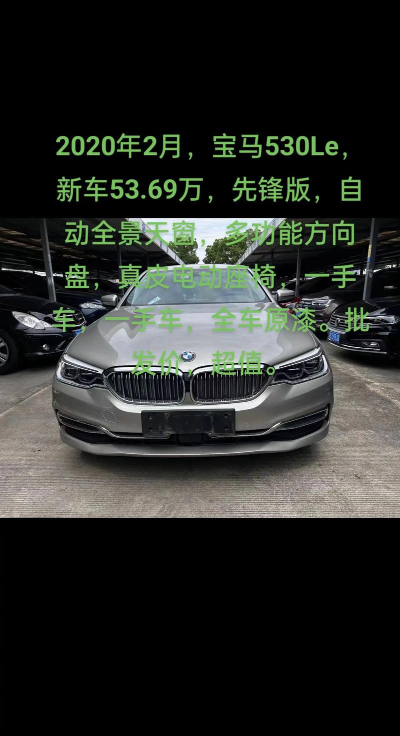 530le二手车没人要／买二手宝马530注意事项
