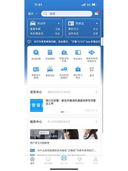 江铃新能源app 江铃新能源app绑定的车辆能移除吗