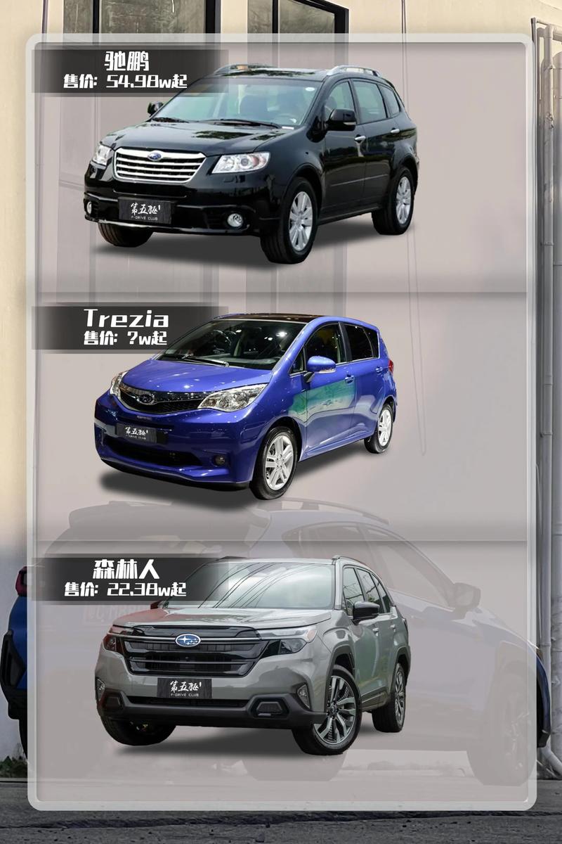 【斯巴鲁suv车型及报价,斯巴鲁suv车型及报价图片】