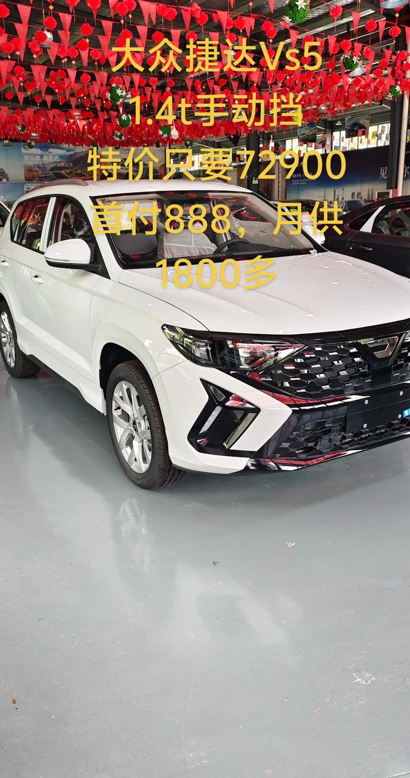 一汽大众jettavs5价格 一汽大众jatta