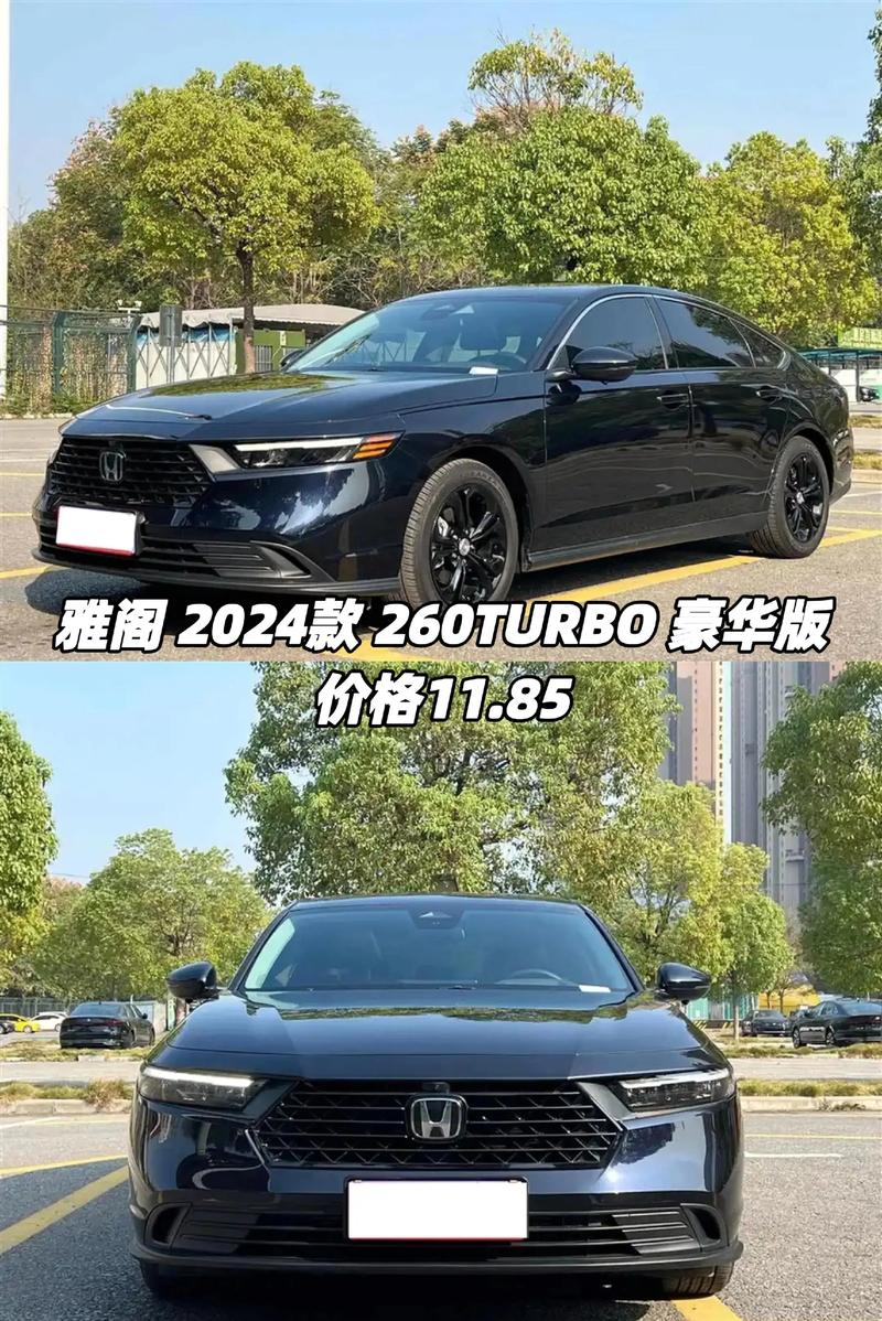 雅阁2024款价格 202l款雅阁
